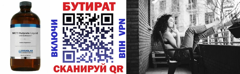 Бутират оксана  Таруса 