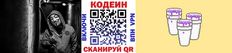 Кодеин напиток Lean (лин)  Таруса 